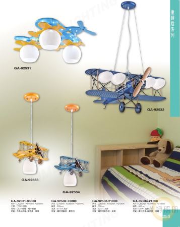 兒童可愛飛機造型吊燈/吸頂燈