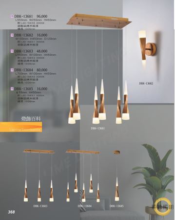 時尚現代簡約風吊燈/壁燈