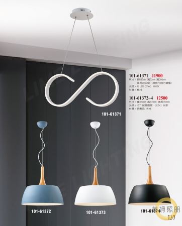 時尚現代簡約風吊燈