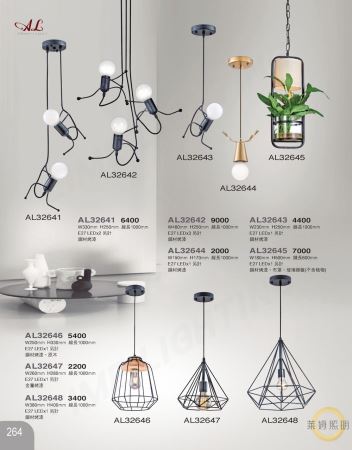 北歐風簡約設計吊燈