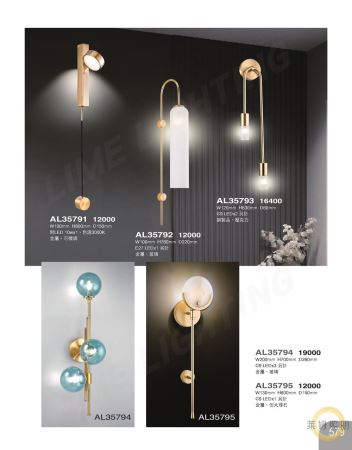 日式簡約造型壁燈