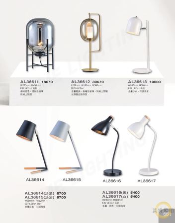 時尚現代簡約風桌燈