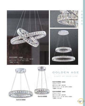 時尚現代奢華水晶吊燈