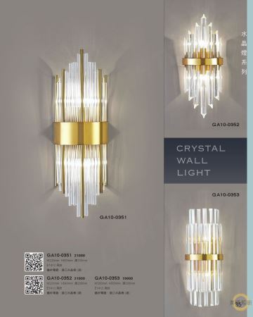 時尚現代簡約風水晶壁燈