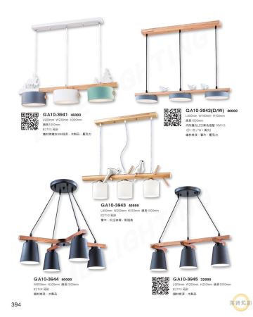 北歐風木藝造型吊燈