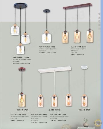 時尚現代風玻璃吊燈