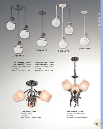 時尚現代風造型吊燈