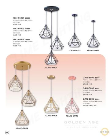 現代簡約風造型吊燈