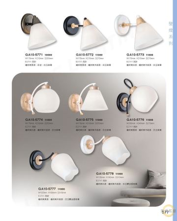 時尚現代簡約風造型壁燈