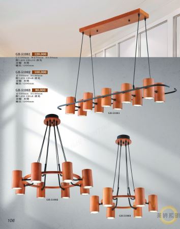 現代時尚設計感吊燈