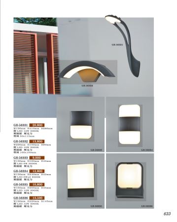 時尚現代風造型壁燈