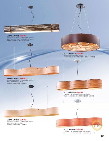 木藝造型精美時尚吊燈