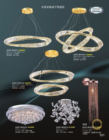 設計感造型水晶吊燈