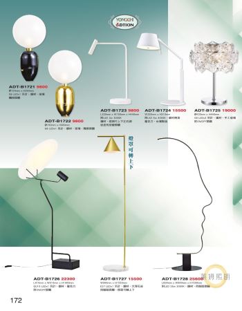 造型感時尚現代簡約精緻桌燈/立燈
