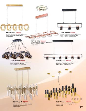現代造型感時尚設計吊燈