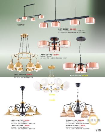 設計感造型金屬質感吊燈
