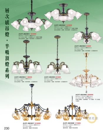 白玉晶瑩復古雕飾美形吊燈