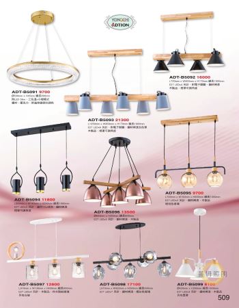 燈罩型多材質吊燈