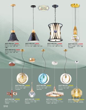 現代多材質設計風格吊燈
