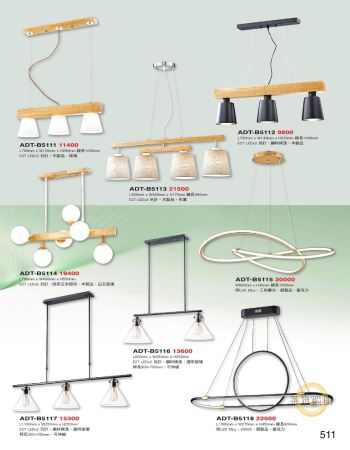 極簡造型設計吊燈