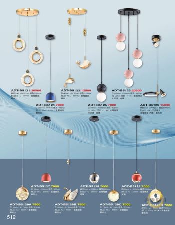 各式材質造型吊燈