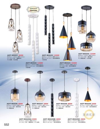 各式鋼材造型烤漆吊燈