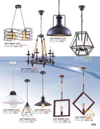 復古風各式材質吊燈