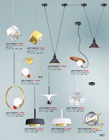 多種鋼材造型吊燈