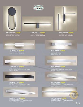 簡約現代設計壁燈