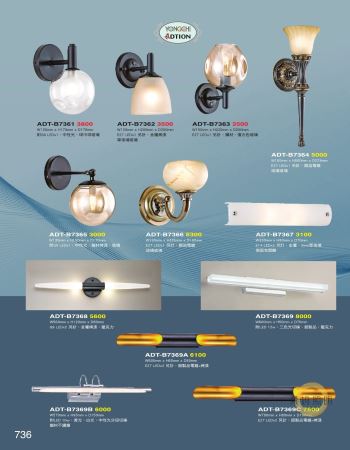現代各式造型設計壁燈