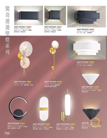 現代設計感金屬壁燈