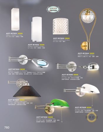 現代金屬設計感壁燈