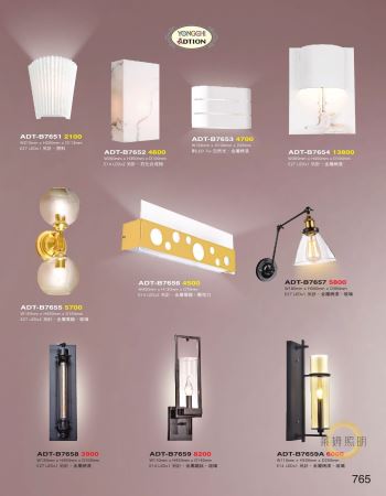 各式材質造型壁燈