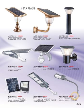太陽能現代燈具