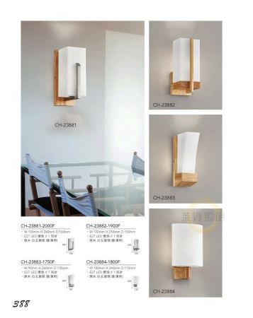 日式木製壁燈