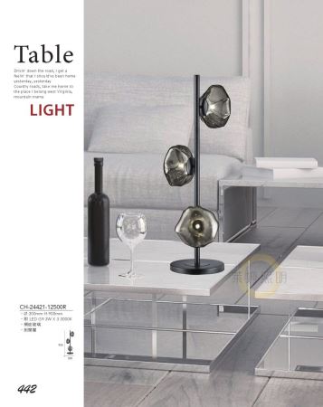 時尚現代簡約風桌燈