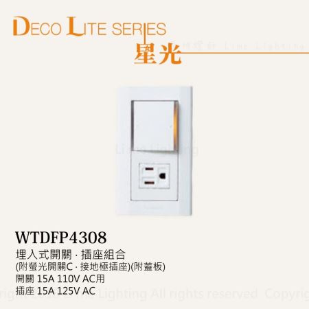 WTDFP4308 15A 110V 國際牌Panasonic 星光系列 埋入式 一螢光開關一插座 含蓋板