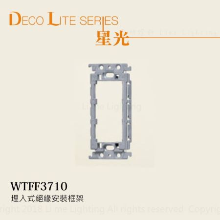 WTFF3710 國際牌 Panasonic 星光系列 埋入式絕緣安裝框架