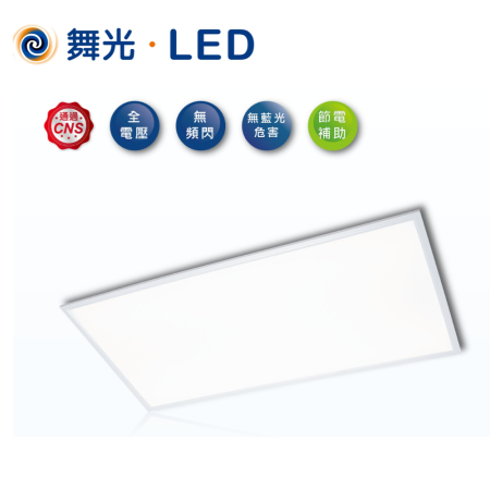  LED72W超薄護眼平板燈