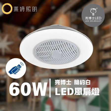 亮博士 LED 吊扇燈 60W 風扇燈 搖控調光調色 簡約白 可正反轉 六段風速 適用4坪內