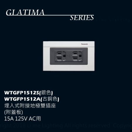 WTGFP1512S 國際牌 Panasonic GLATIMA 系列 埋入式附接地雙插座 附蓋板125V