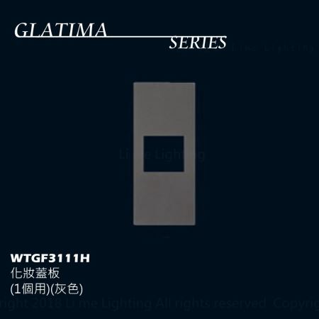 國際牌 Panasonic GLATIMA WTGF3111H 化妝蓋板 (1個用)