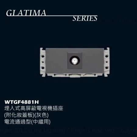 國際牌 Panasonic GLATIMA WTGF4881H WTGF4882H 埋入式高屏蔽電視機插座 電流通過型