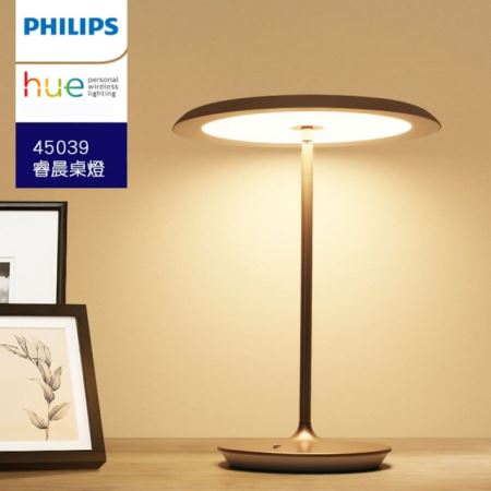 Philips 飛利浦 HUE Muscari 睿晨LED 15W 智能桌燈 台灣公司貨