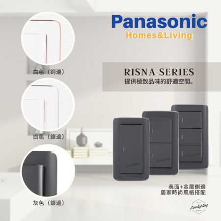 國際牌 Panasonic RISNA系列 埋入式螢光開關C 單 雙 参 開關+蓋板