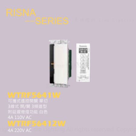WTRF5641W 國際牌 RISNA SERIE 機能商品