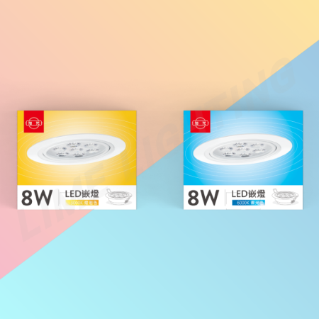 旭光 LED 9.5公分 8W 高亮度 LED  全電壓 崁燈